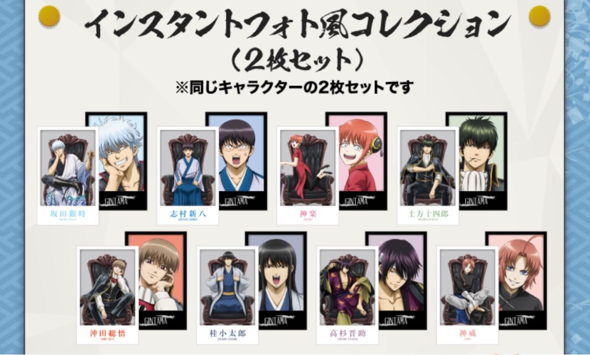 銀魂わーるど インスタントフォト風コレクション カード1BOX 銀魂わーるど インスタントフォト風コレクション カード1BOX