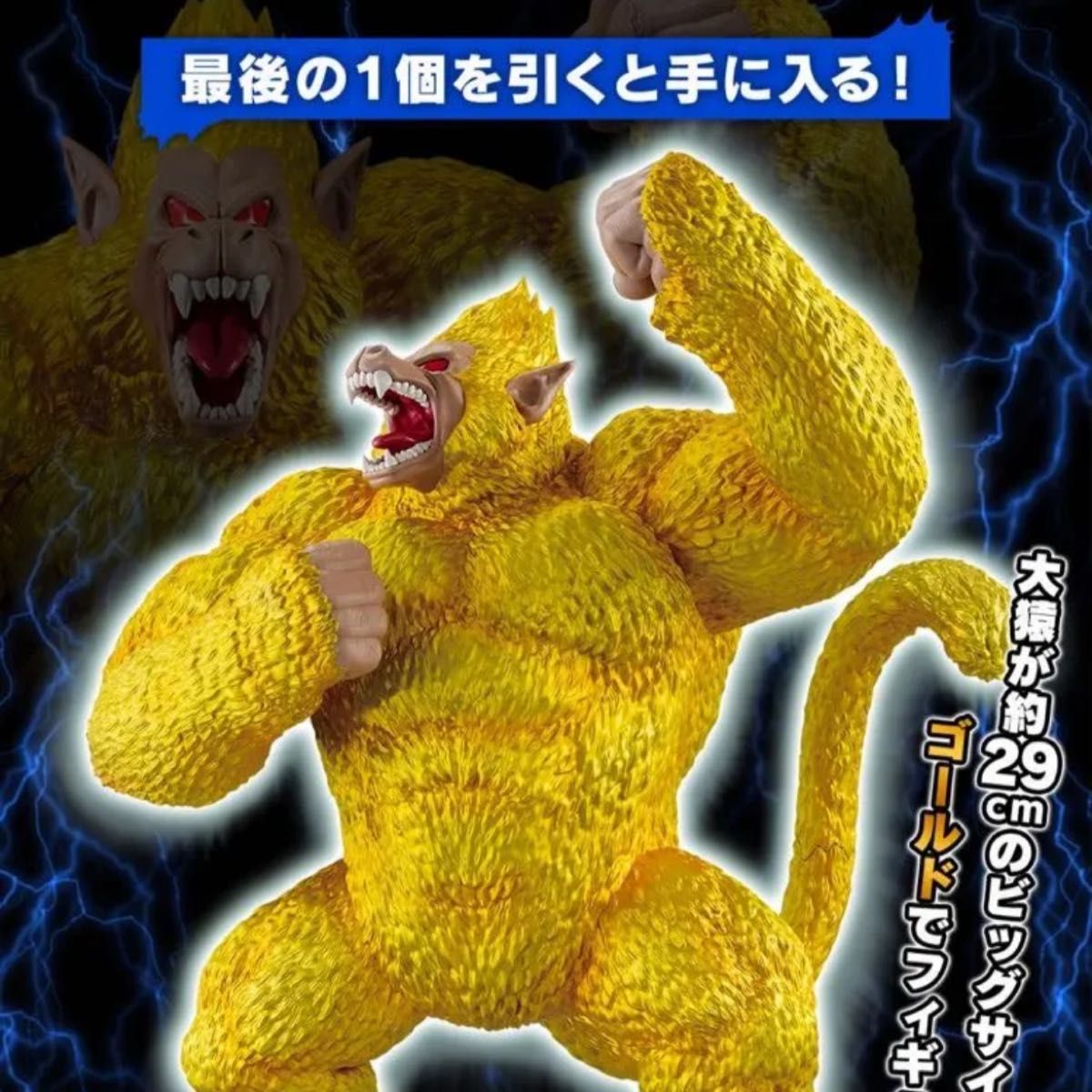 一番くじ ドラゴンボール VSオムニバスアルティメット ラスト 一番くじ ドラゴンボール VSオムニバスアルティメット ラスト