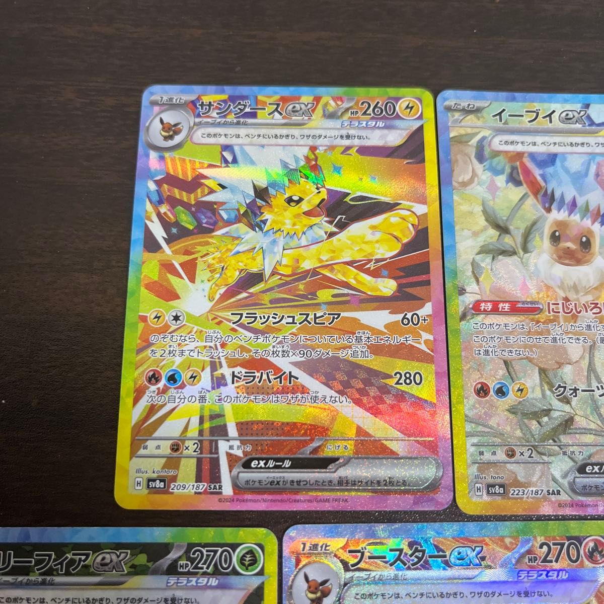 ポケモンカード イーブイex シャワーズex サンダースex ポケモンカード イーブイex シャワーズex サンダースex
