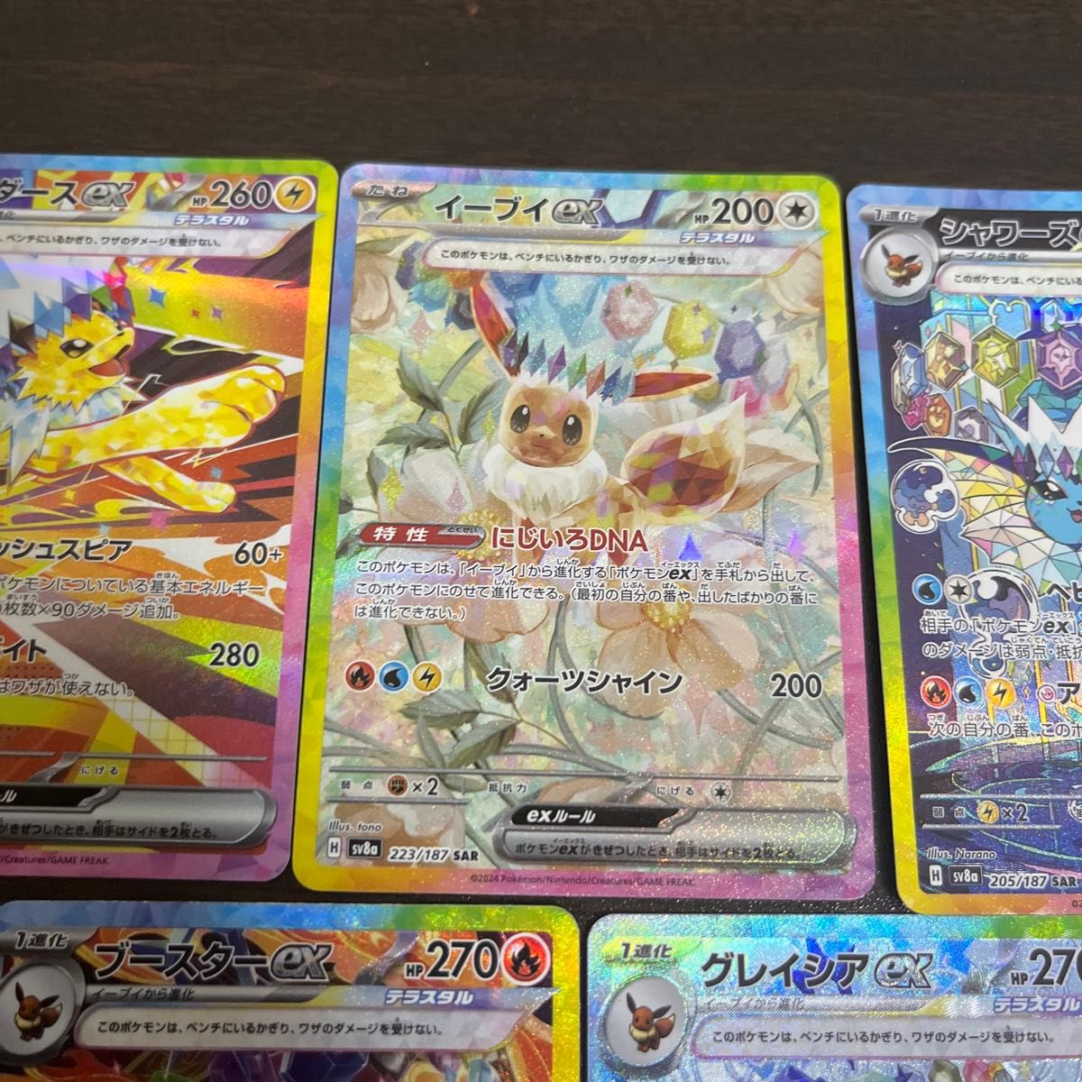ポケモンカード イーブイex シャワーズex サンダースex ポケモンカード イーブイex シャワーズex サンダースex