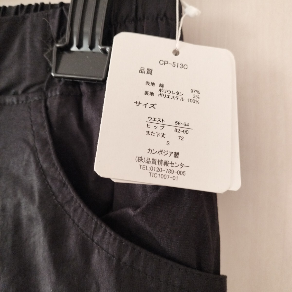 Sサイズ】新品タグ付き FISCO フィスコ 裏起毛 レディース Sサイズ】新品タグ付き FISCO フィスコ 裏起毛 レディース