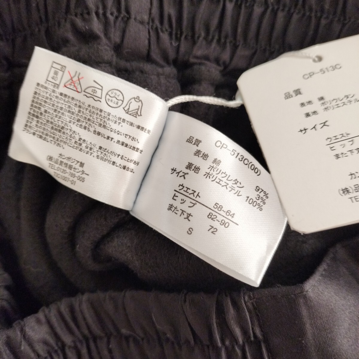 Sサイズ】新品タグ付き FISCO フィスコ 裏起毛 レディース Sサイズ】新品タグ付き FISCO フィスコ 裏起毛 レディース