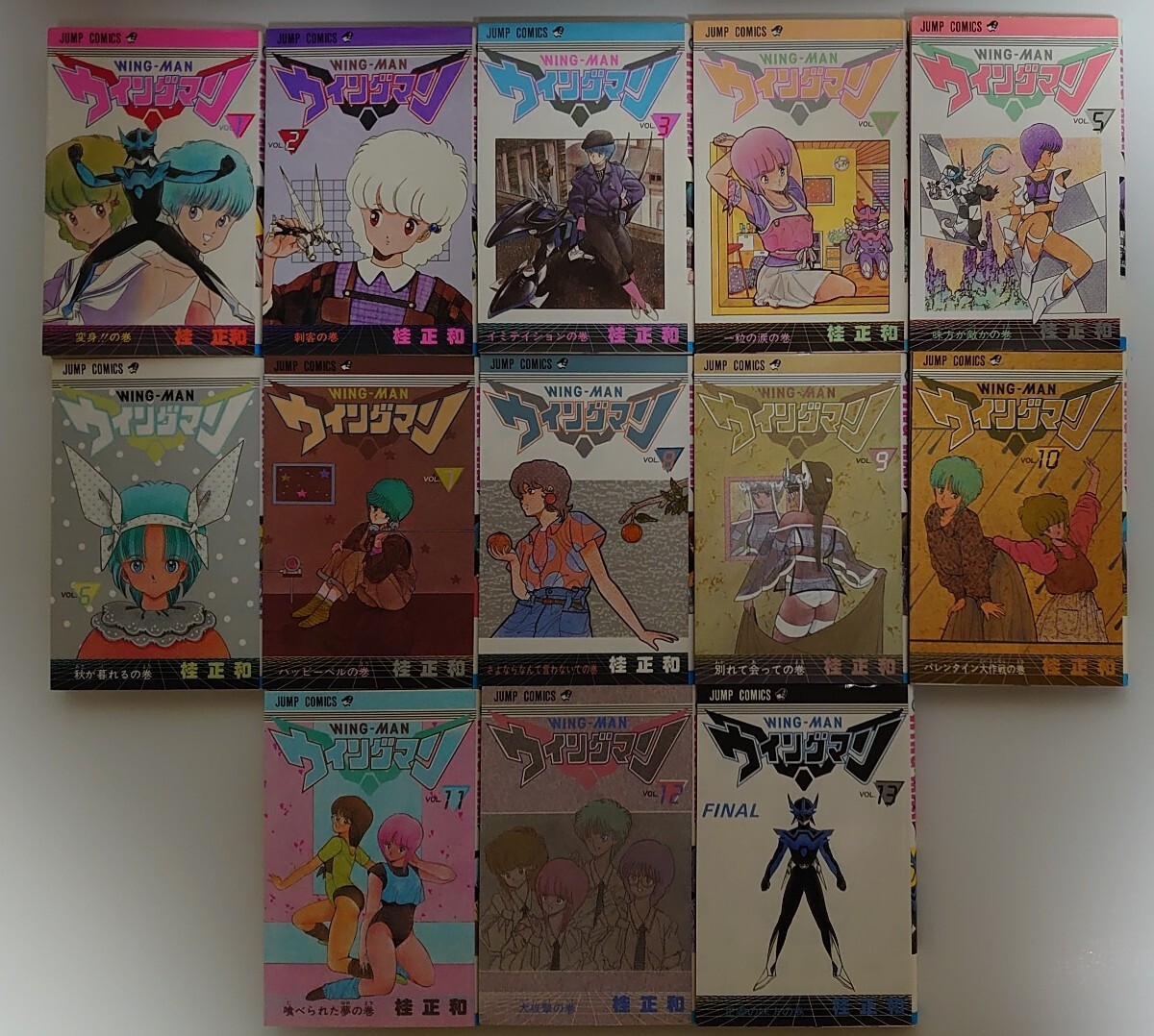 ウイングマン 全13巻 セット 桂正和 週刊少年ジャンプ ジャンプ ウイングマン 全13巻 セット 桂正和 週刊少年ジャンプ ジャンプ