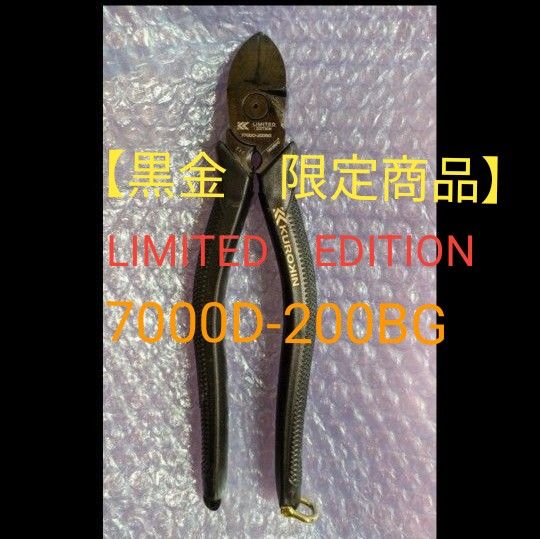 黒金 限定商品】LIMITED EDITION 7000D-200BG 【ネジ山修正機能 黒金 限定商品】LIMITED EDITION 7000D-200BG 【ネジ山修正機能