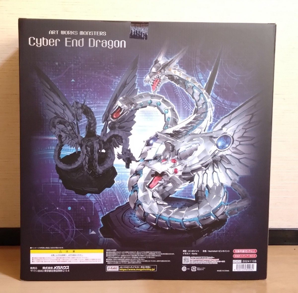 ART WORKS MONSTERS 遊 戯 王デュエルモンスターズGX サイバー ART WORKS MONSTERS 遊 戯 王デュエルモンスターズGX サイバー