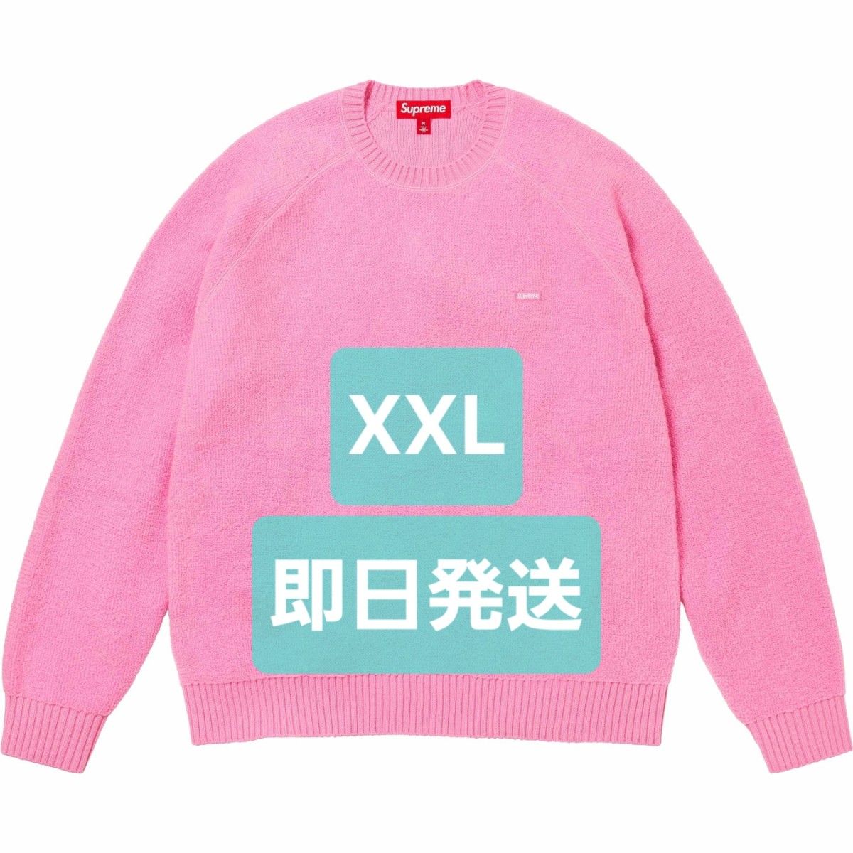 Supreme Terry Small Box Sweater Pink テリー スモール Supreme Terry Small Box Sweater Pink テリー スモール