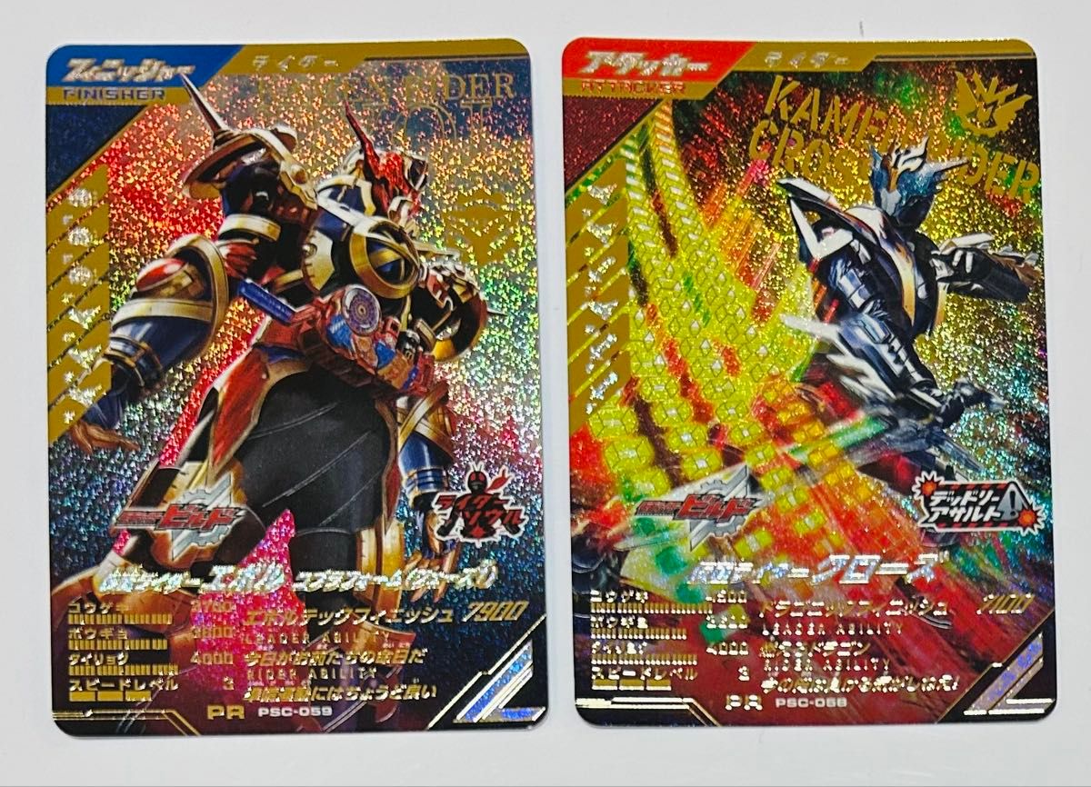 ガンバレジェンズ PSC-059 PR 仮面ライダーエボル やわ コブラ ガンバレジェンズ PSC-059 PR 仮面ライダーエボル やわ コブラ