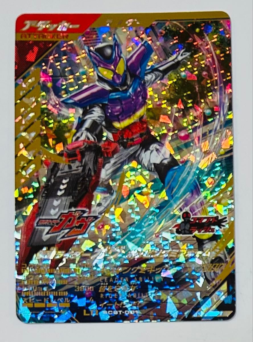 ガンバレジェンズ シンクロブースターパックLR 仮面ライダーガヴ ガンバレジェンズ シンクロブースターパックLR 仮面ライダーガヴ