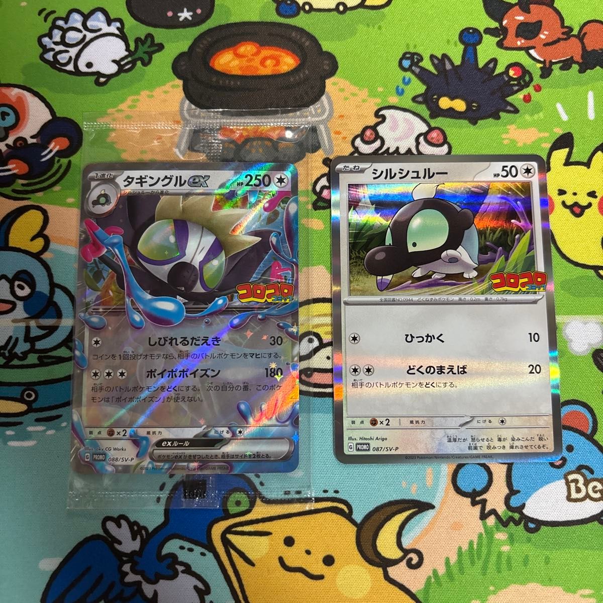 ポケモンカード タギングルex シルシュルー プロモ コロコロ ポケモンカード タギングルex シルシュルー プロモ コロコロ