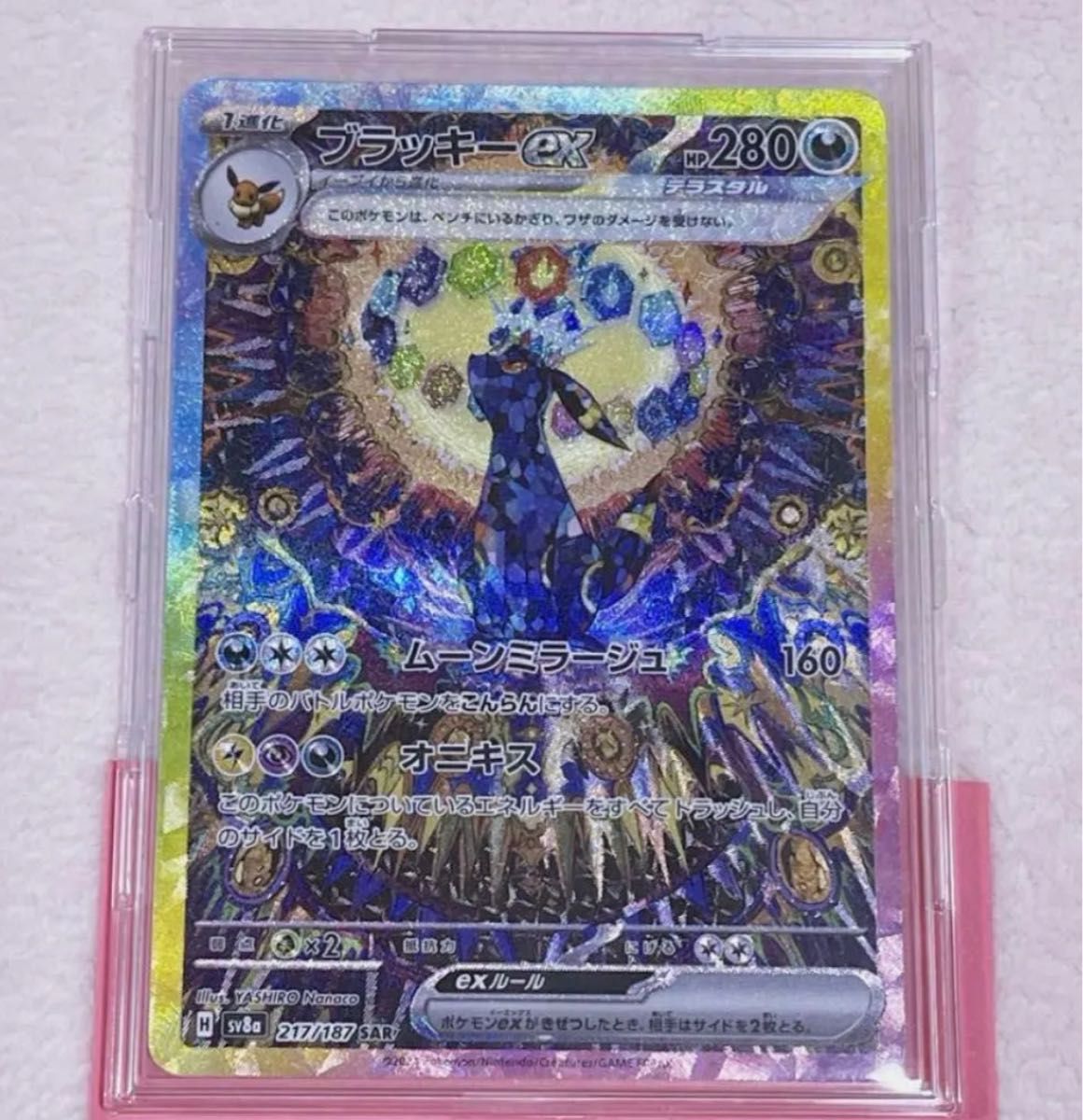 ポケモンカードブラッキーSAR|Yahoo!フリマ(旧PayPayフリマ) ポケモンカードブラッキーSAR|Yahoo!フリマ(旧PayPayフリマ)