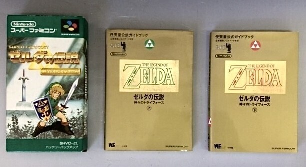 任天堂 ゼルダの伝説 神々のトライフォース スーファミ ソフト スーパーファミコン 攻略本 公式ガイドブック 箱付き 中古品 管38651670