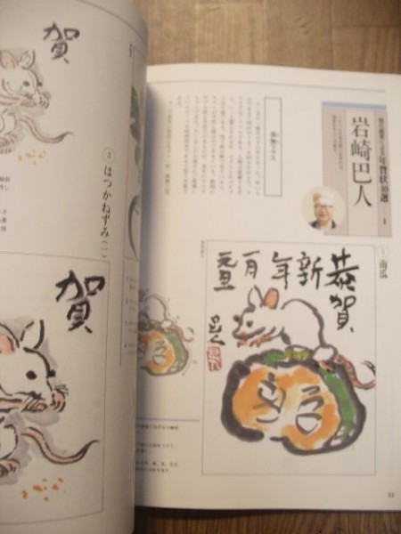 ヤフオク 趣味の水墨画 1995年 十二月特大号 特集 年 ヤフオク 趣味の水墨画 1995年 十二月特大号 特集 年