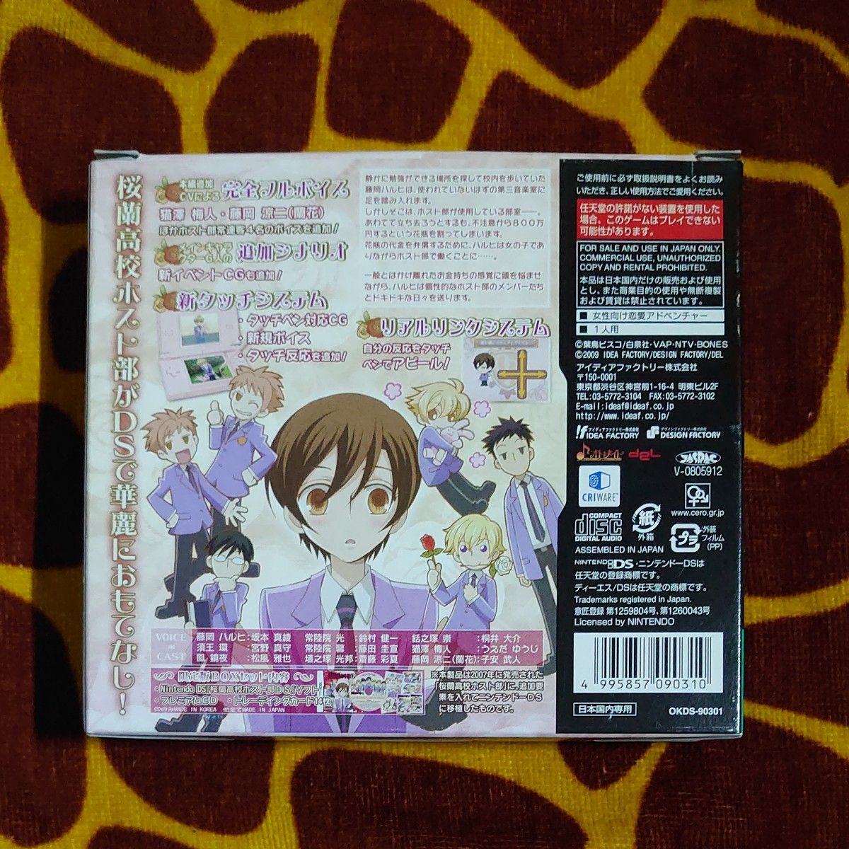 桜蘭高校ホスト部DS 限定版|Yahoo!フリマ(旧PayPayフリマ) 桜蘭高校ホスト部DS 限定版|Yahoo!フリマ(旧PayPayフリマ)