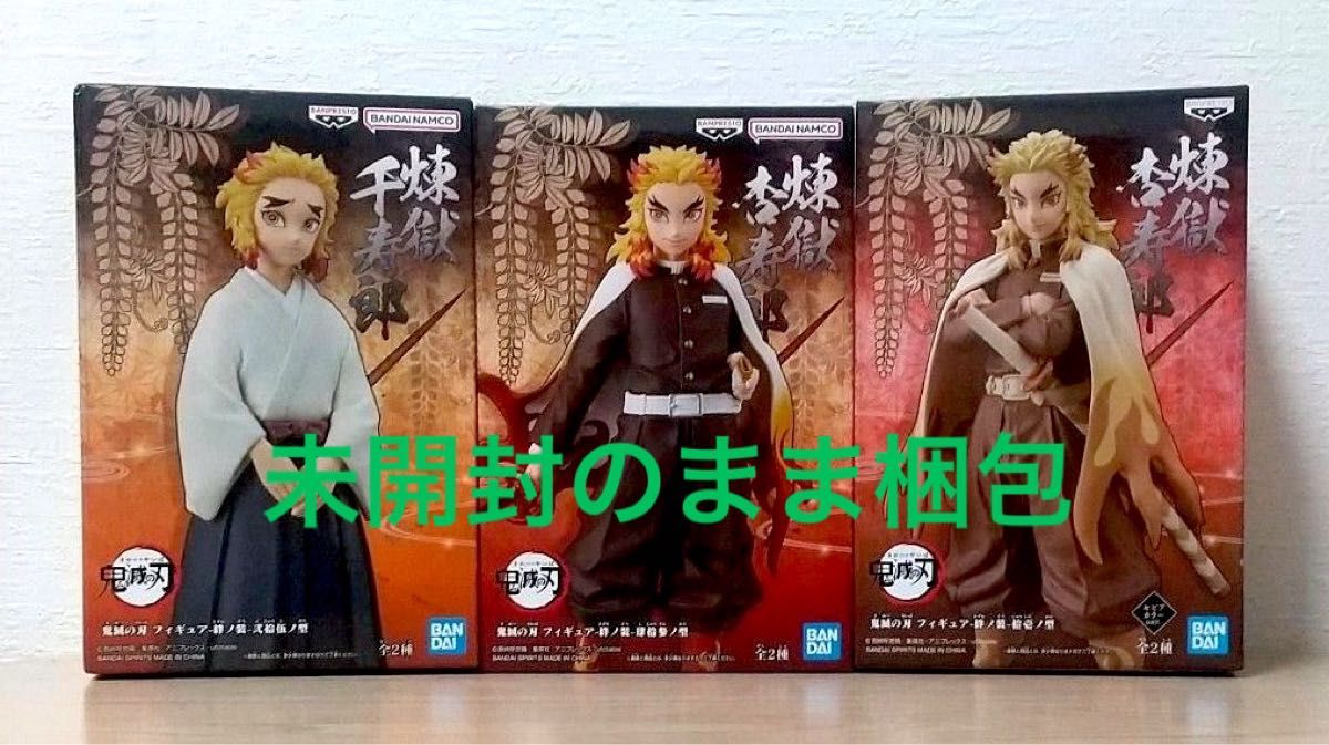 Amazon | 一番くじ 鬼.滅の刃 ～ふめつのきずな～ フィギュア 3