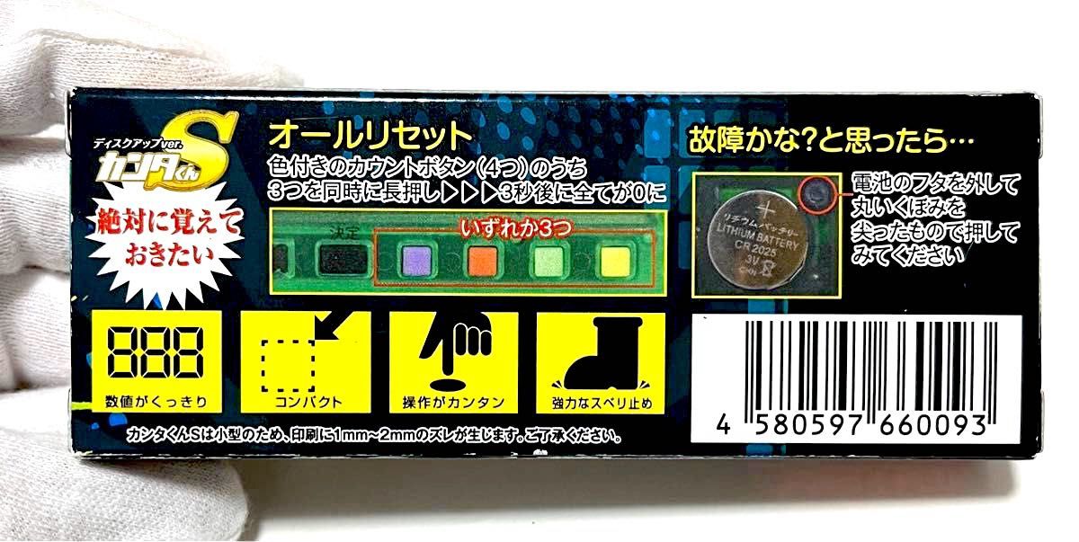 レア カンタくんS ディスクアップバージョン カチカチくん 勝ち レア カンタくんS ディスクアップバージョン カチカチくん 勝ち