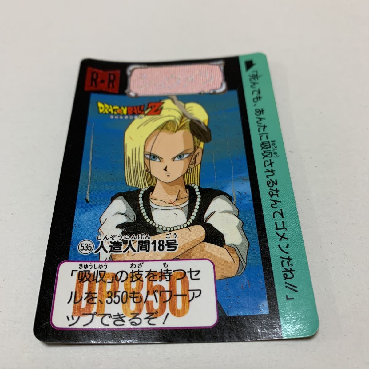 ヤフオク ドラゴンボールzカードダス本弾 第13弾 戦慄 セ ヤフオク ドラゴンボールzカードダス本弾 第13弾 戦慄 セ