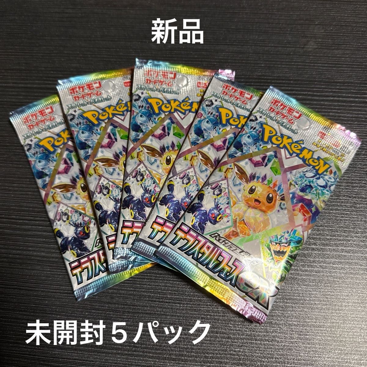 テラスタルフェスex 新品 未開封5パック ポケモンカード|Yahoo テラスタルフェスex 新品 未開封5パック ポケモンカード|Yahoo