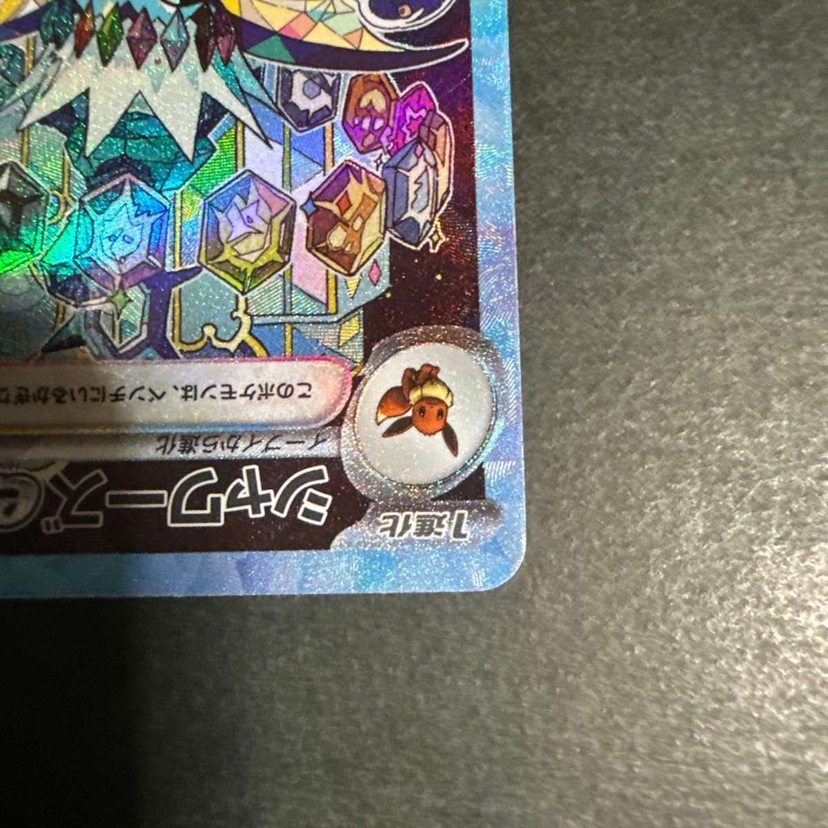 シャワーズex SAR ポケモンカード|Yahoo!フリマ(旧PayPayフリマ) シャワーズex SAR ポケモンカード|Yahoo!フリマ(旧PayPayフリマ)