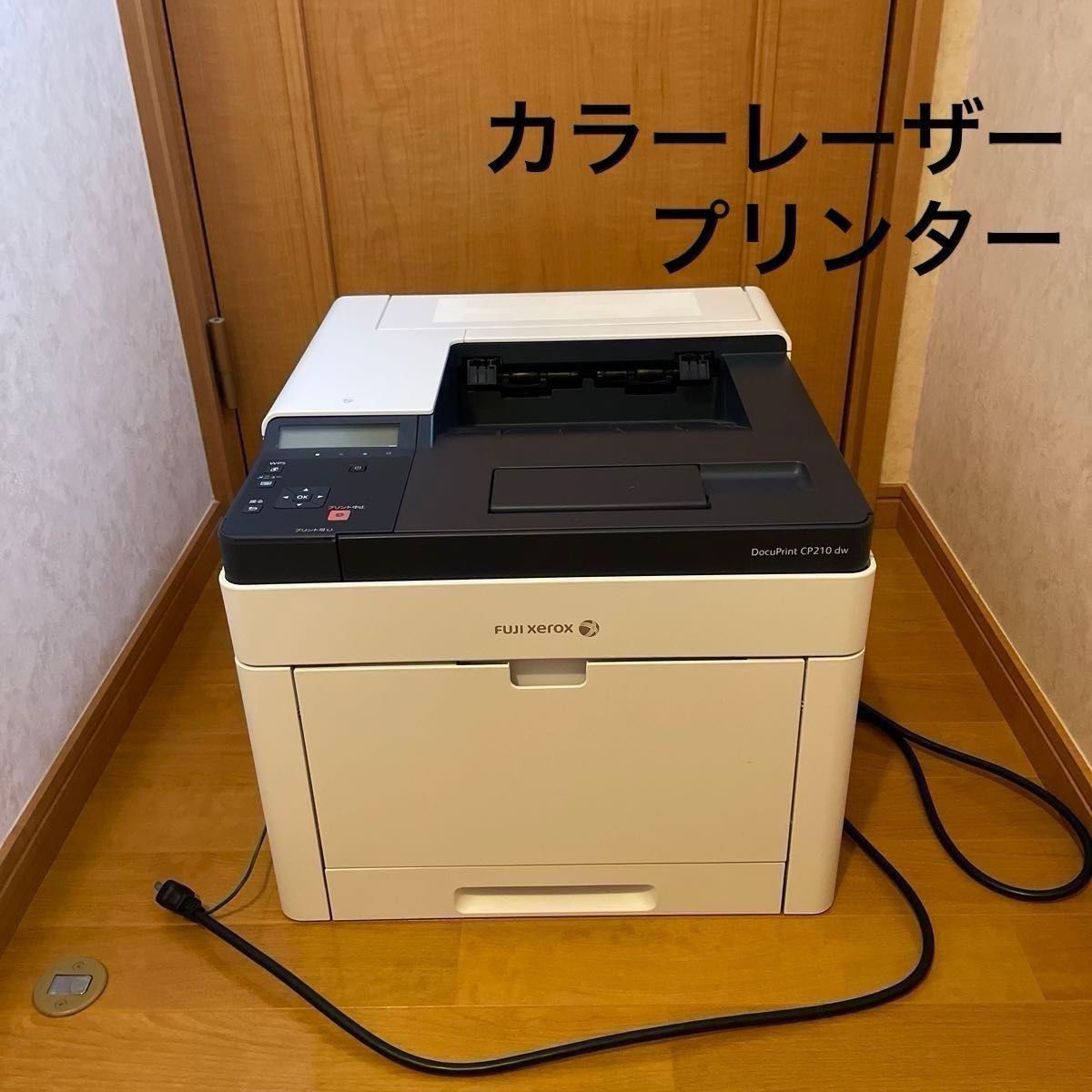 富士ゼロックス DocuPrint CP210dw A4 カラーレーザープリンター 富士ゼロックス DocuPrint CP210dw A4 カラーレーザープリンター