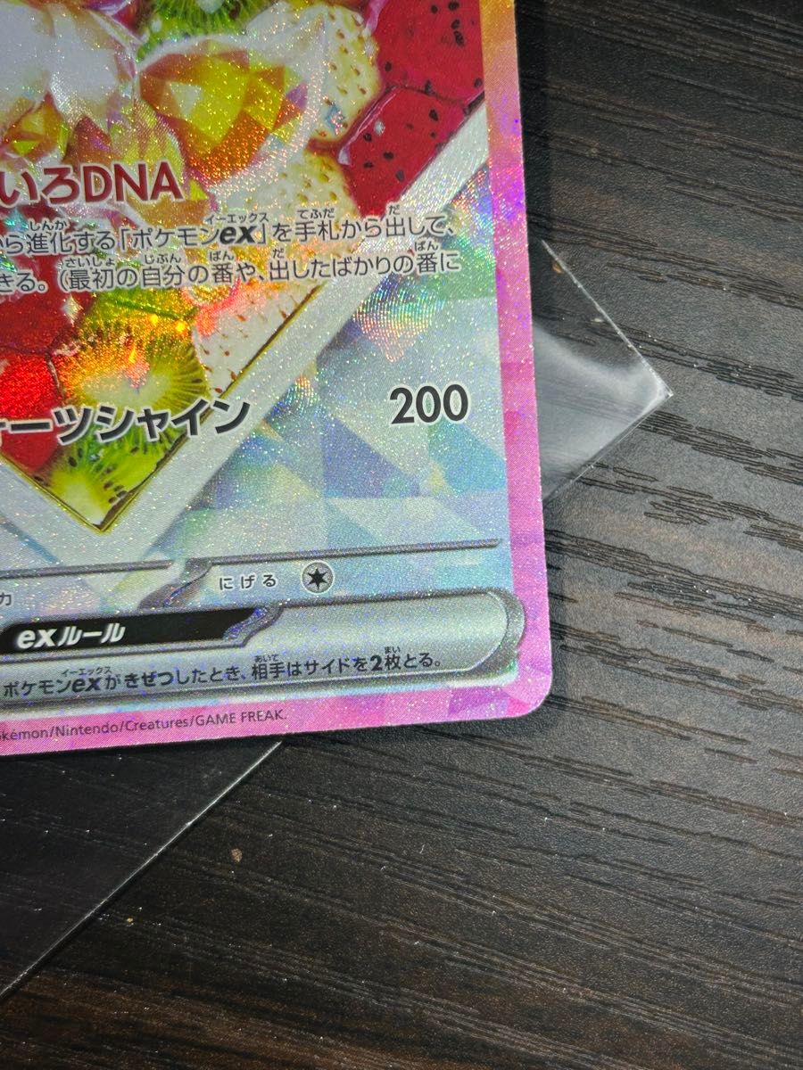 ポケモンカード テラスタルフェスex イーブイex SAR 絵違い ポケモンカード テラスタルフェスex イーブイex SAR 絵違い