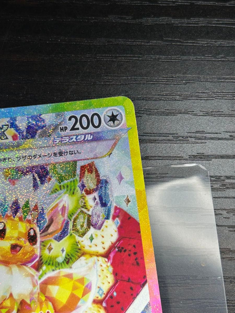 ポケモンカード テラスタルフェスex イーブイex SAR 絵違い ポケモンカード テラスタルフェスex イーブイex SAR 絵違い