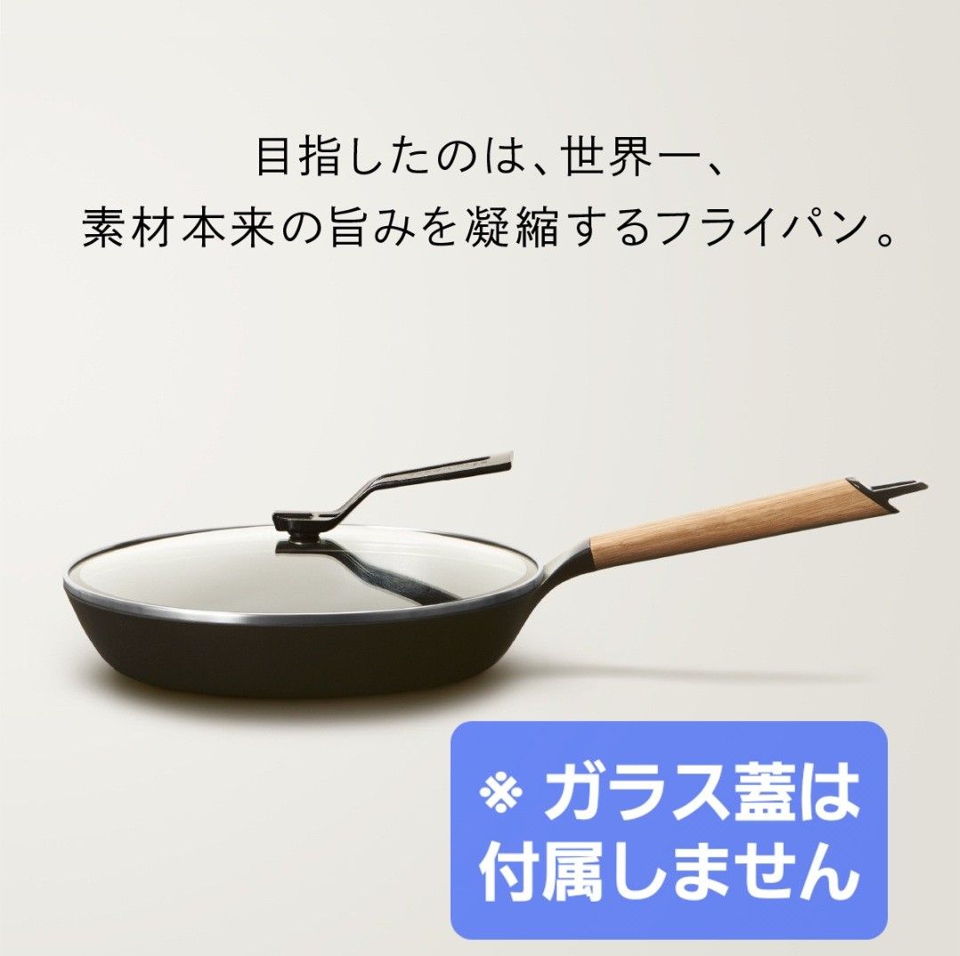新品/箱ごと発送 バーミキュラ フライパン ウォールナット 新品/箱ごと発送 バーミキュラ フライパン ウォールナット