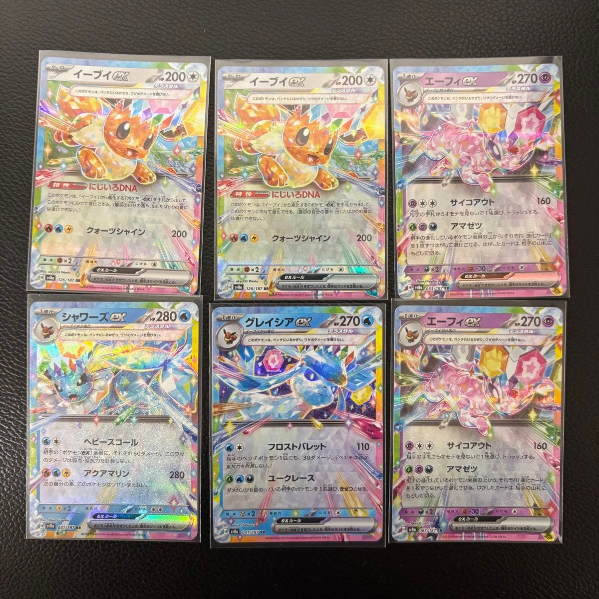 テラスタルフェスex ポケモンカードゲーム ブイズ6枚セット テラスタルフェスex ポケモンカードゲーム ブイズ6枚セット