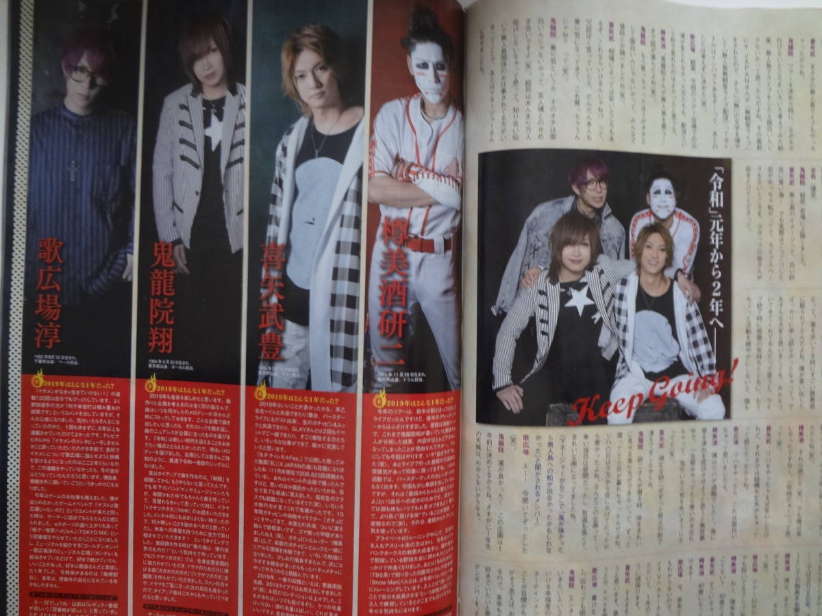 ヤフオク 月刊tv Navi 2020年 2月号 切り抜き ゴール