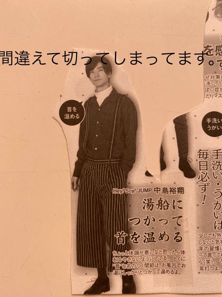 ヤフオク ポポロ 年 2月号 切り抜き Hey Say Jump 山 ヤフオク ポポロ 年 2月号 切り抜き Hey Say Jump 山