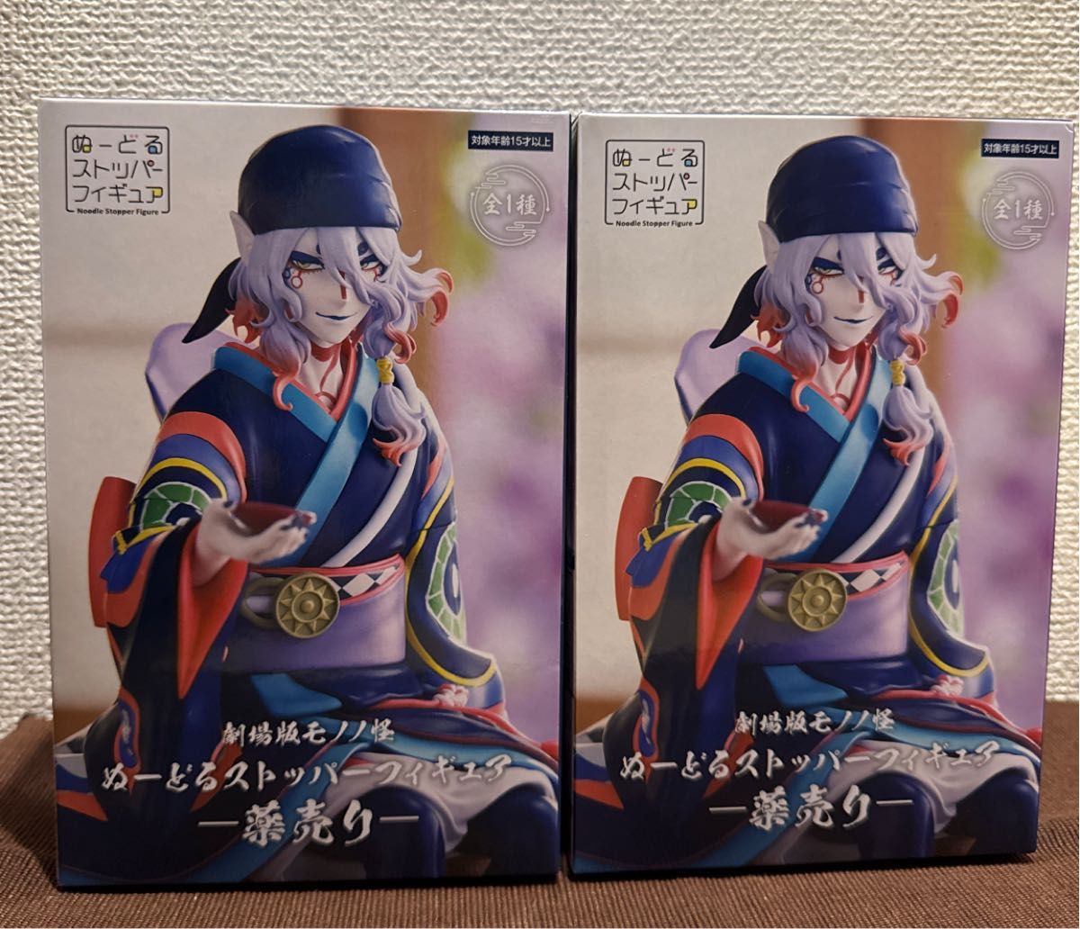 モノノ怪 薬売り ぬーどるストッパーフィギュア 未開封品 2個 モノノ怪 薬売り ぬーどるストッパーフィギュア 未開封品 2個