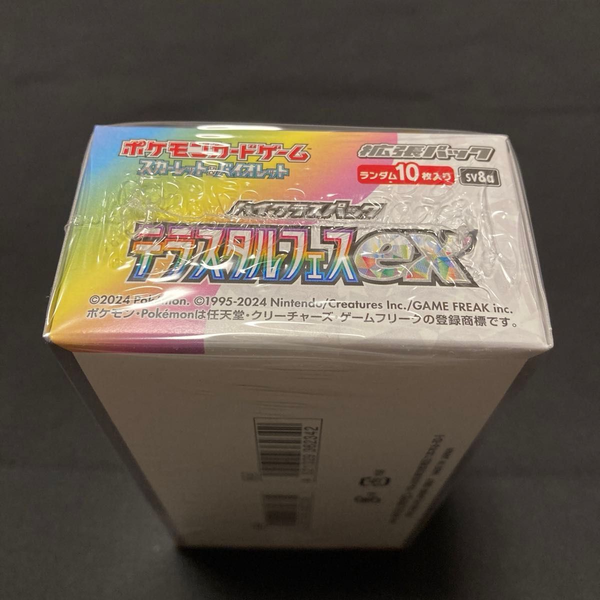 ポケモンカードゲーム テラスタルフェスex シュリンク付き 1BOX ポケモンカードゲーム テラスタルフェスex シュリンク付き 1BOX