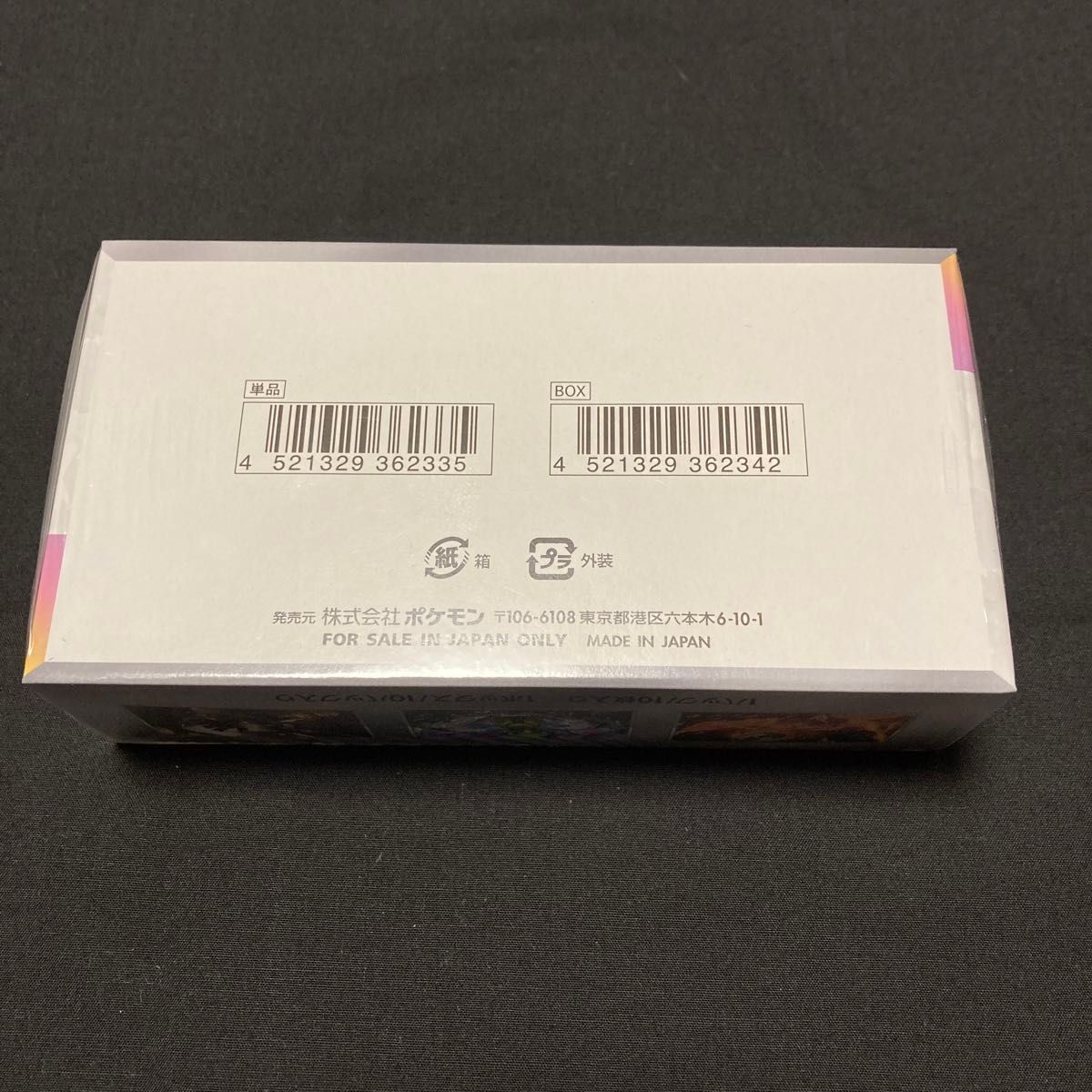 ポケモンカードゲーム テラスタルフェスex シュリンク付き 1BOX ポケモンカードゲーム テラスタルフェスex シュリンク付き 1BOX