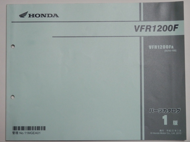 ★ HONDA ホンダ VFR1200FA パーツカタログ パーツリスト 美品 SC63E 日本語版_画像1