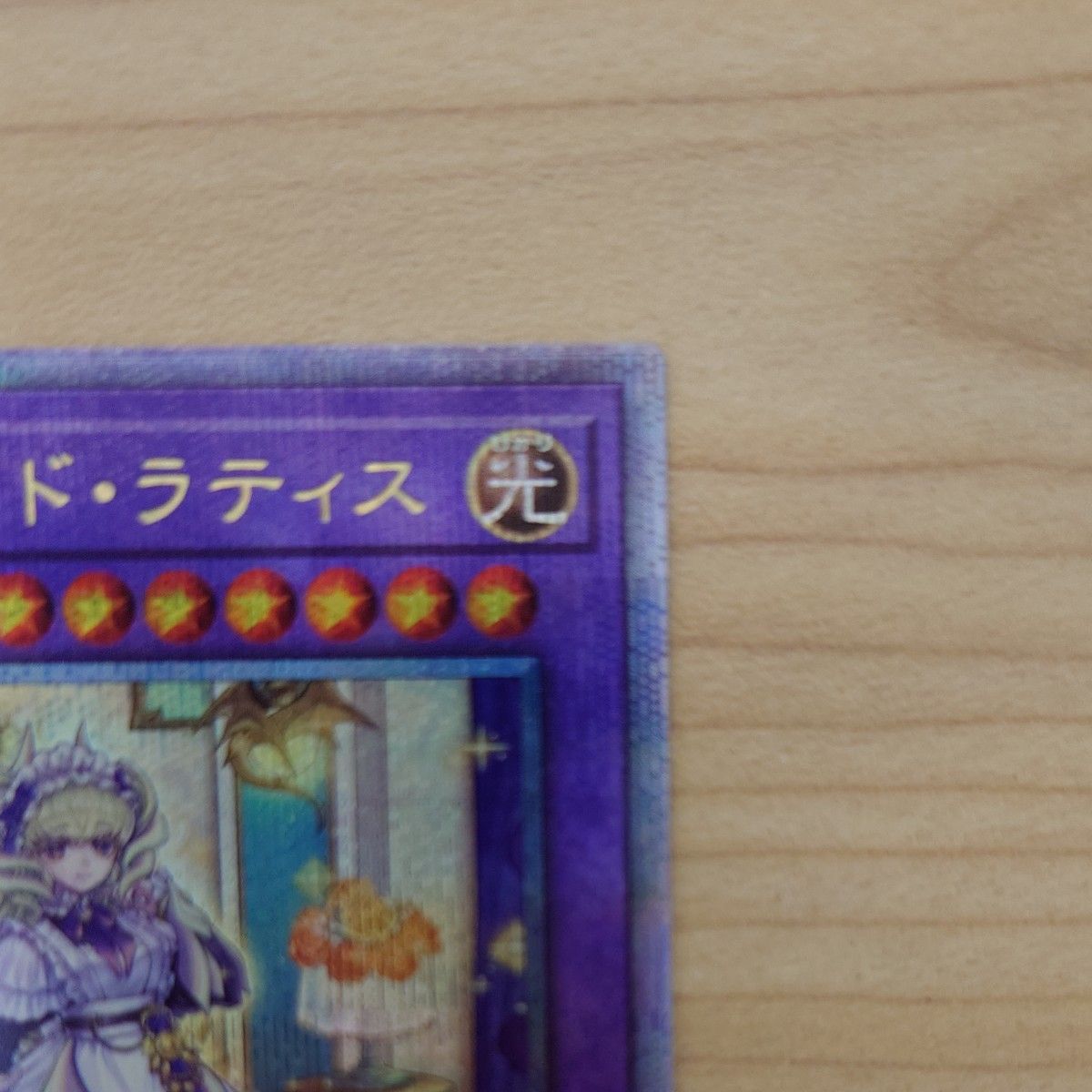 遊戯王 ドラゴンメイド・ラティス クォーターセンチュリーレア 遊戯王 ドラゴンメイド・ラティス クォーターセンチュリーレア