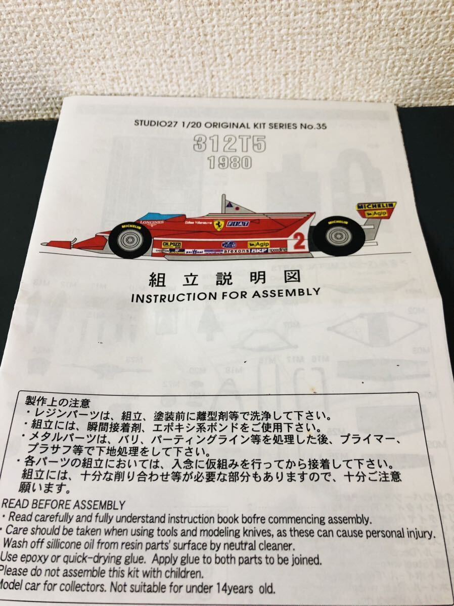 激レア!1/20 スタジオ27 フェラーリ 312T5 1980 ビルヌーブ 激レア!1/20 スタジオ27 フェラーリ 312T5 1980 ビルヌーブ