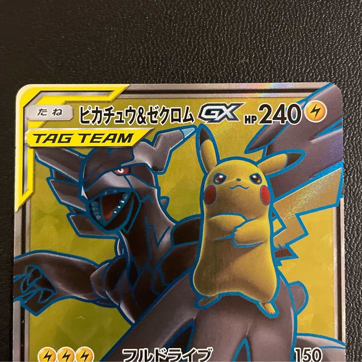 ポケモンカード ピカチュウ&ゼクロム SR ピカゼク|Yahoo ポケモンカード ピカチュウ&ゼクロム SR ピカゼク|Yahoo