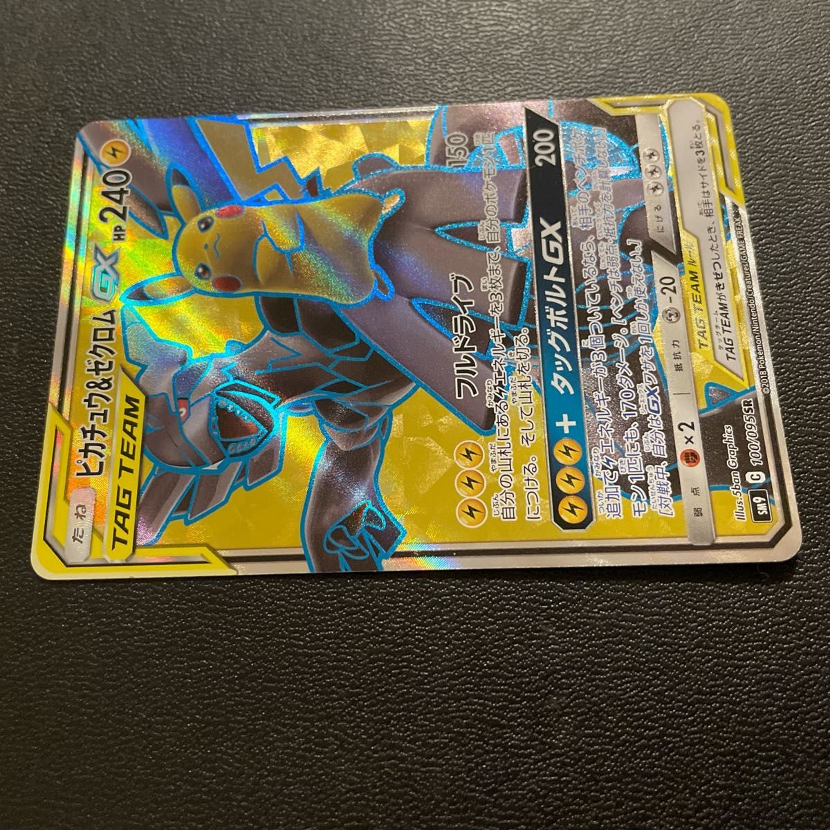ポケモンカード ピカチュウ&ゼクロム SR ピカゼク|Yahoo ポケモンカード ピカチュウ&ゼクロム SR ピカゼク|Yahoo