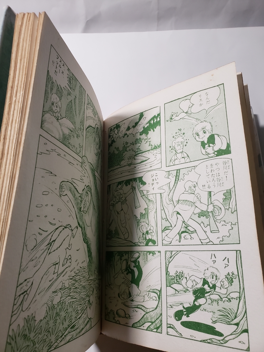ラウンド 4864-12 初版 貸本漫画 仔鹿物語 上 さいとうあきら 東京図書