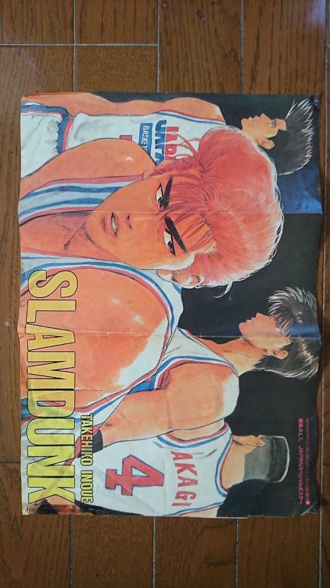 1992年当時物!!週刊少年ジャンプ「スラムダンク最強ALL JAPANポスター 