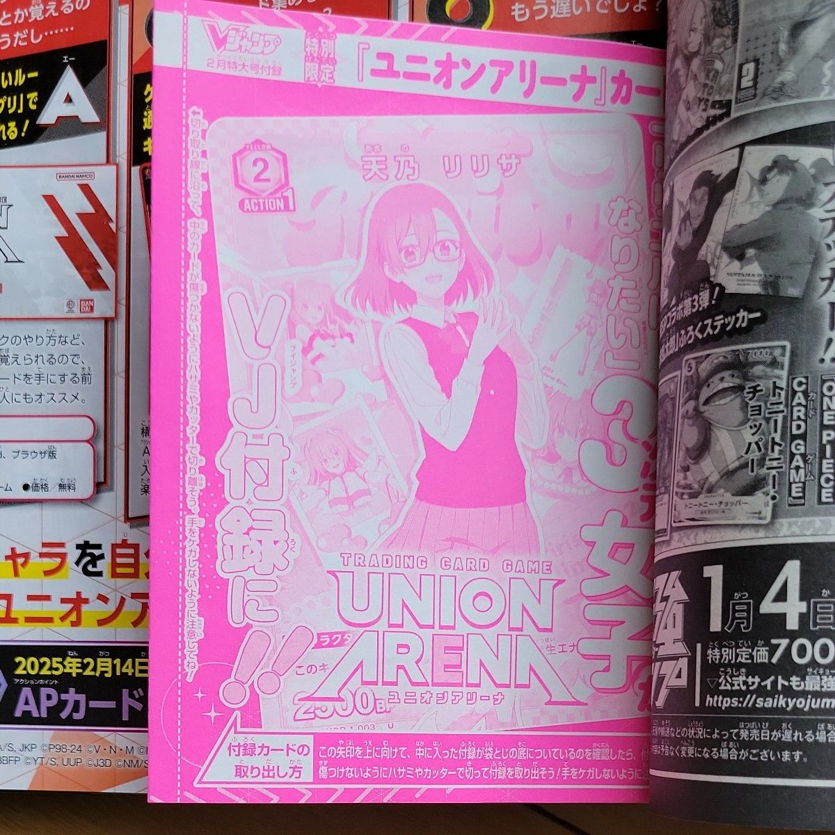 V ジャンプ 2025年2月号 (集英社)遊戯王カードだけ無し V ジャンプ 2025年2月号 (集英社)遊戯王カードだけ無し