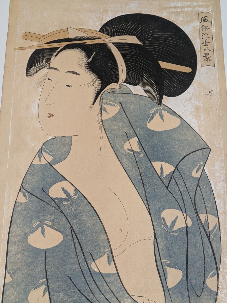 中古】M▽喜多川歌麿 花魁美人図 うちわ美人画 江戸 木版画 美人 中古】M▽喜多川歌麿 花魁美人図 うちわ美人画 江戸 木版画 美人
