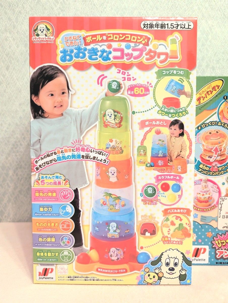 アンパンマンのふわぷくキッチンDX おおきなコップタワー 2点 アンパンマンのふわぷくキッチンDX おおきなコップタワー 2点