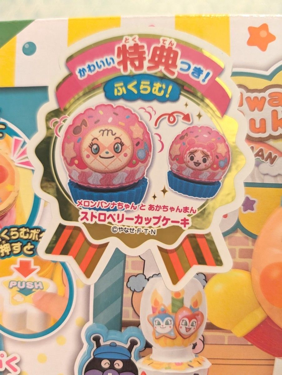 アンパンマンのふわぷくキッチンDX おおきなコップタワー 2点 アンパンマンのふわぷくキッチンDX おおきなコップタワー 2点