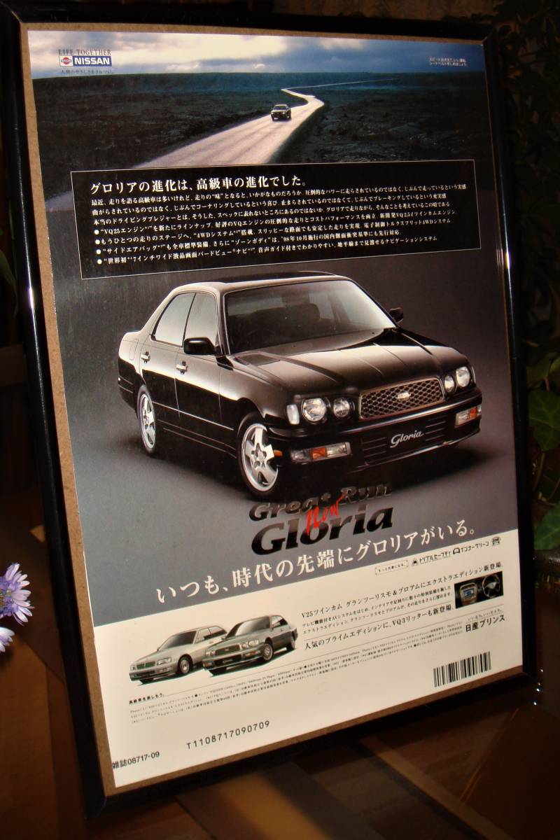 ☆日産グロリア☆当時物/貴重広告/額装品★A4額★No.1700☆検：カタログポスター風トヨタビスタ/アルデオ★中山エミリ★中古旧車★カスタム_画像2