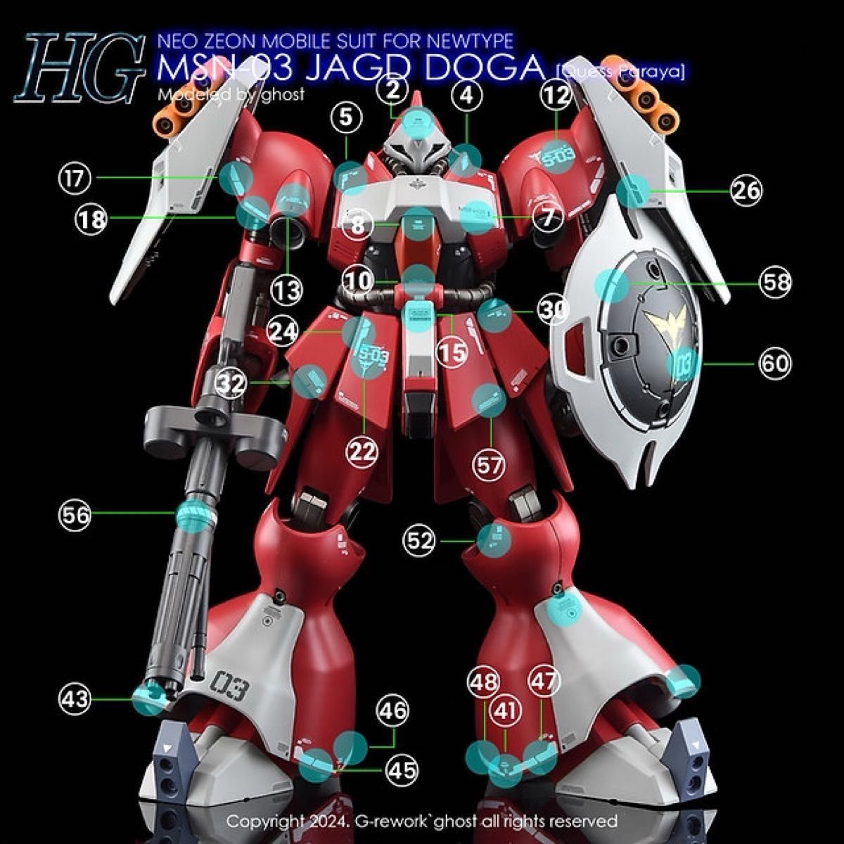 HGUC 1/144 MSN-03 ヤクト・ドーガ(クェス・エア専用機)用水転写 HGUC 1/144 MSN-03 ヤクト・ドーガ(クェス・エア専用機)用水転写