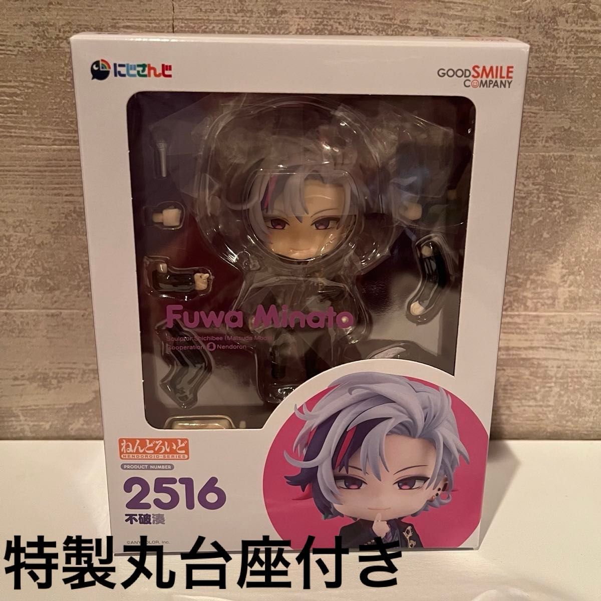 買う気の無いいいね不要】にじさんじ 不破湊 ねんどろいど 買う気の無いいいね不要】にじさんじ 不破湊 ねんどろいど