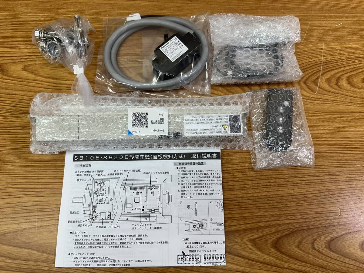 未使用 三和シャッター◇100V シャッター開閉機 右形 リモコン付 未使用 三和シャッター◇100V シャッター開閉機 右形 リモコン付