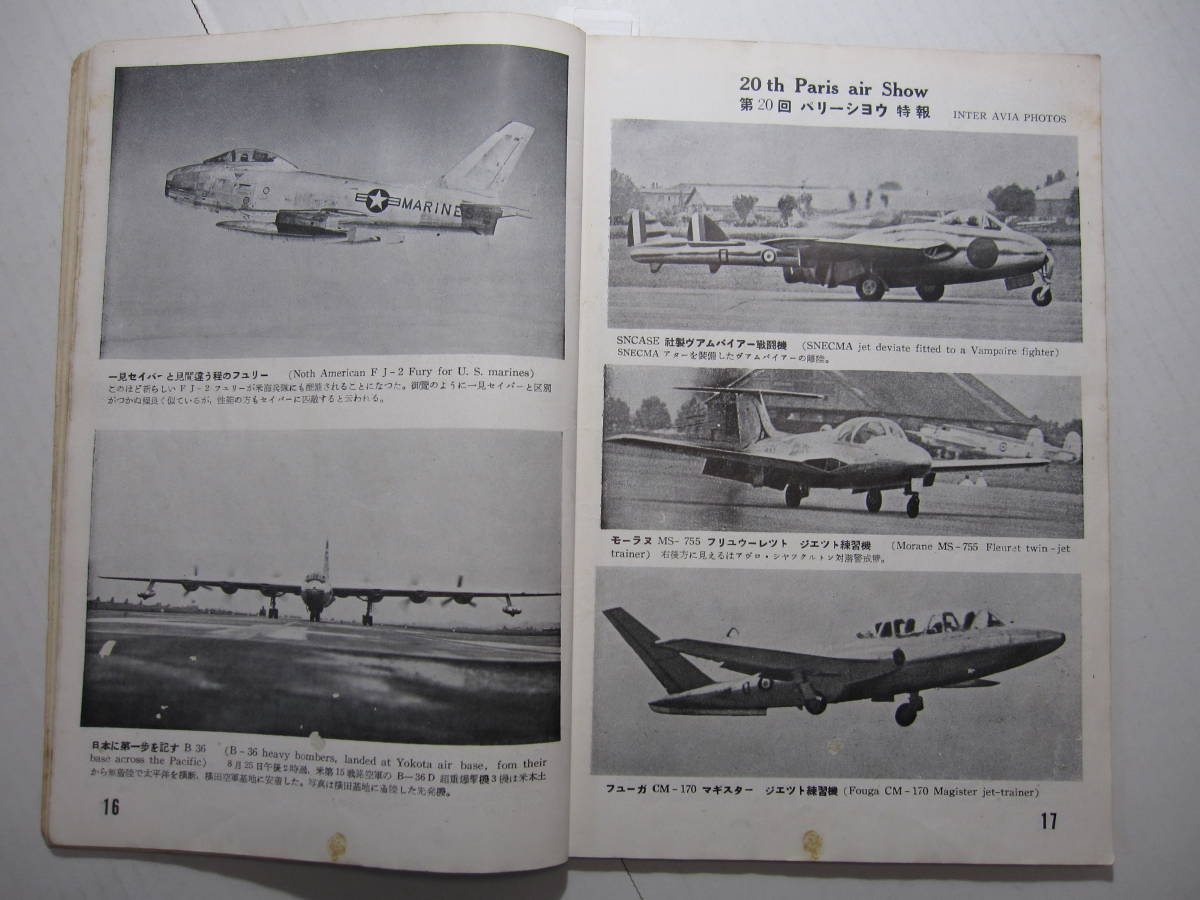 [ secondhand book * magazine ] [ world. aircraft ]( Showa era 28 year 11 month number )* special collection :... sieve Japan machine. . table * no. 2 next large war each country representative machine photoalbum (1)