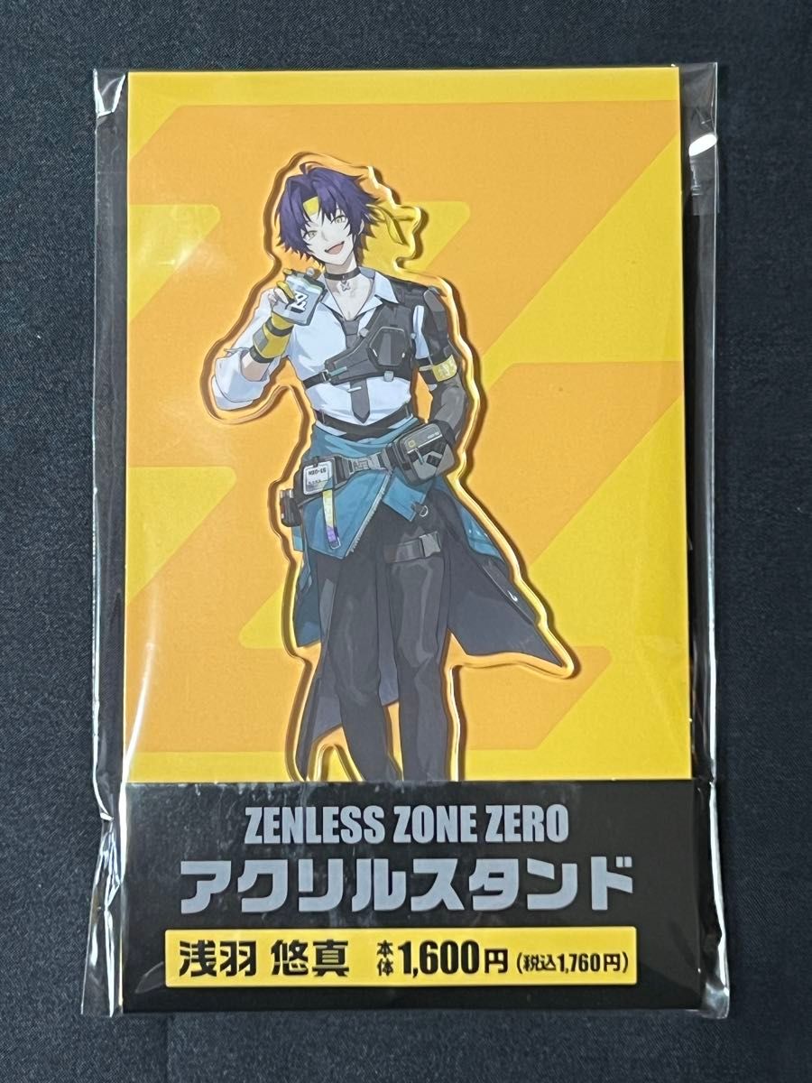 ゼンレスゾーンゼロ ゼンゼロ ファミマ アクリルスタンド 浅羽 ゼンレスゾーンゼロ ゼンゼロ ファミマ アクリルスタンド 浅羽