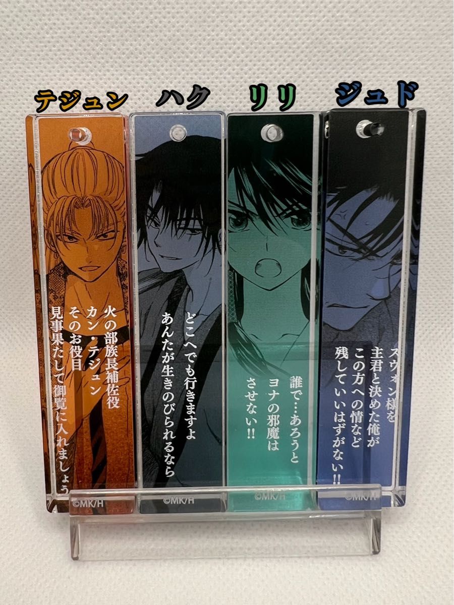 暁のヨナ 大原画展 ハク トレーディングアクリルバーキーホルダー